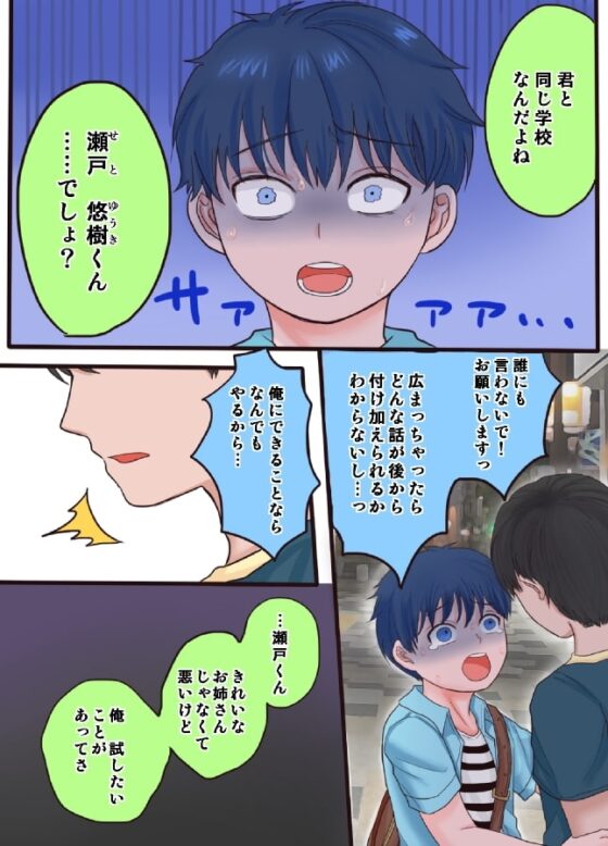 開発日記 [ユウグレ座] | DLsite がるまに