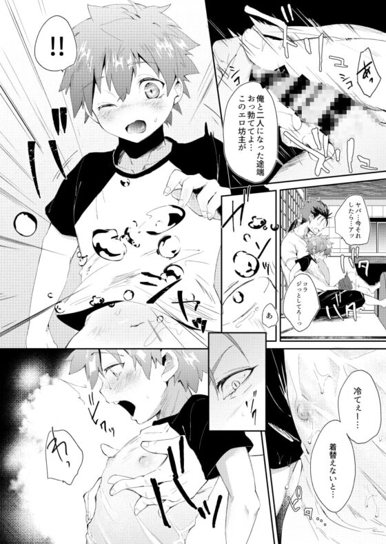 ふたりでおるすばん [ZacLock] | DLsite がるまに