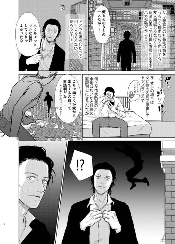偽装誘拐のメソッド [壱釉斎] | DLsite がるまに