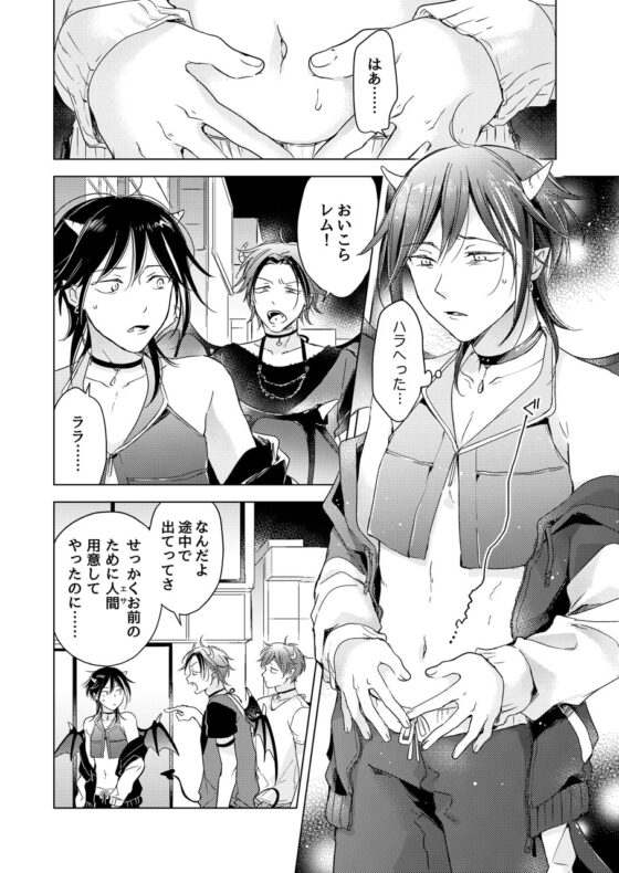 【再録集】みっともない僕たちのはじめて(1) [もげたま] | DLsite がるまに