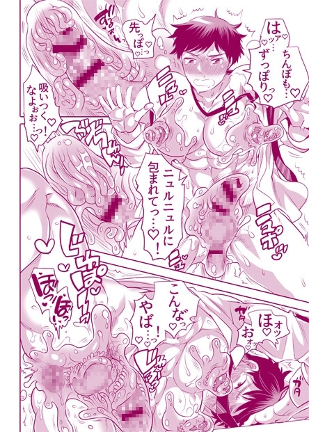 せんせー育成スライムアプリ [HONEY QP] | DLsite がるまに