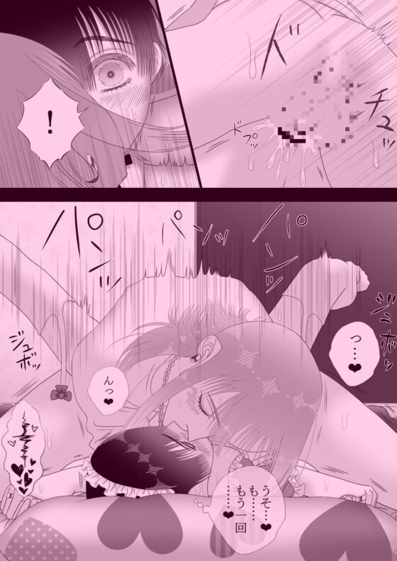 メイドリフレ♂で裏オプ⁉H [チョコレートハートキャラメル] | DLsite がるまに