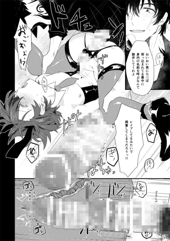 レオナルド君はライブラ専属性欲処理係 [田圃] | DLsite がるまに