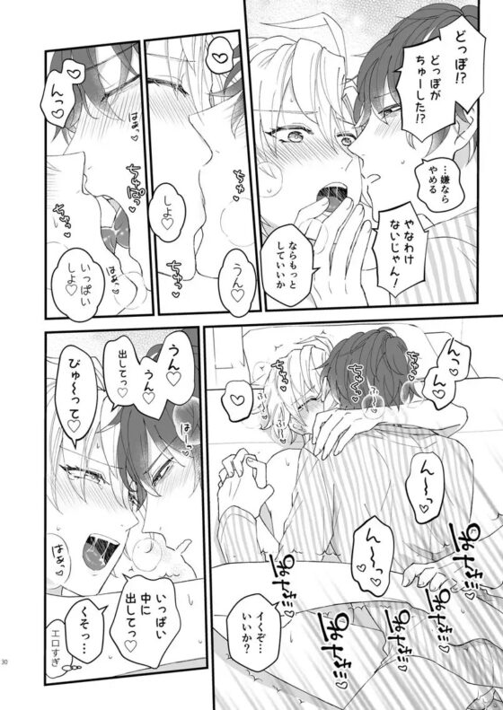 おまえが仔猫になるんだよ! [TINGA/故珍子] | DLsite がるまに