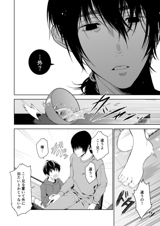 小さなあの子とふたりきりの部屋 [TANTAN] | DLsite がるまに