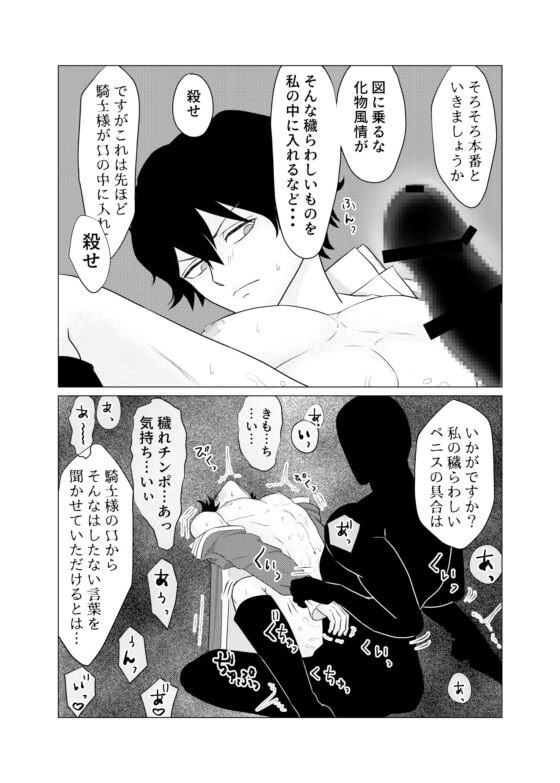 くっころ即堕ち [おんだりー] | DLsite がるまに