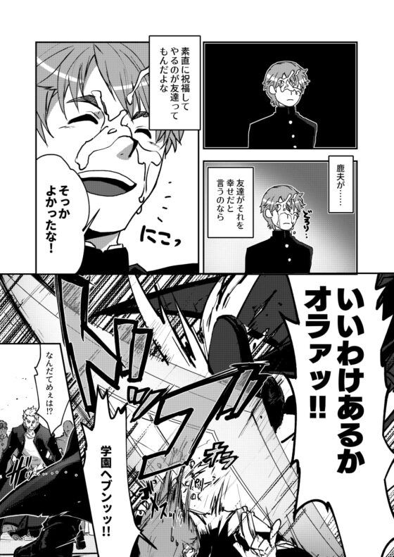 番長★物語 [性威大将軍] | DLsite がるまに