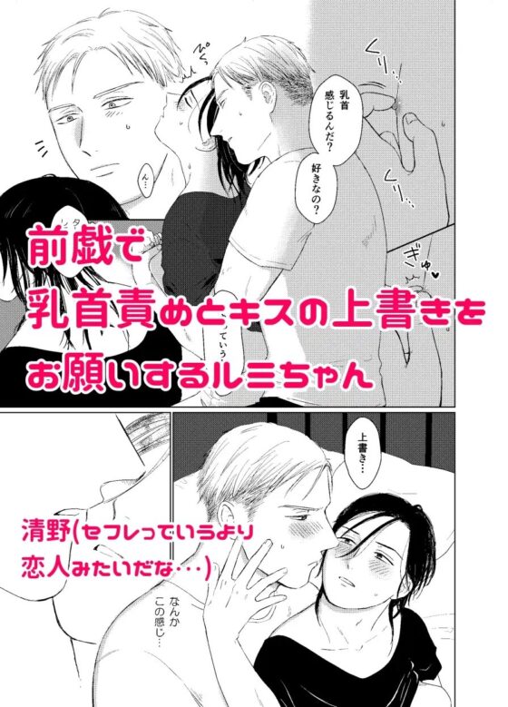 旦那様の愛人♂とデキてしまいました2 [ねも庵] | DLsite がるまに