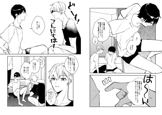 喧嘩の原因はセンパイの乳首です!! [ふふばこ] | DLsite がるまに