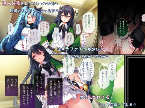 魔女の堕ちる先【弐】 [アラタ] | DLsite 同人 - R18