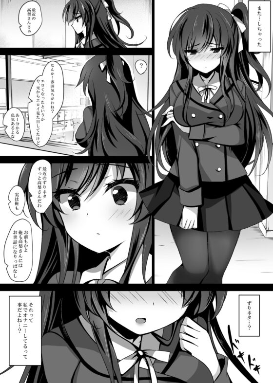 催眠カノジョシリーズ試読セット [ショコラテ] | DLsite 同人 - R18