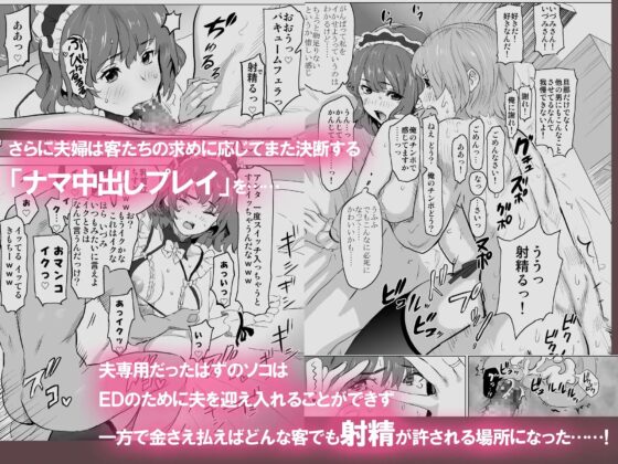 【試読版】娼婦になった妻が絶頂ベロキス生中出しされた日 [IRON Y] | DLsite 同人 - R18