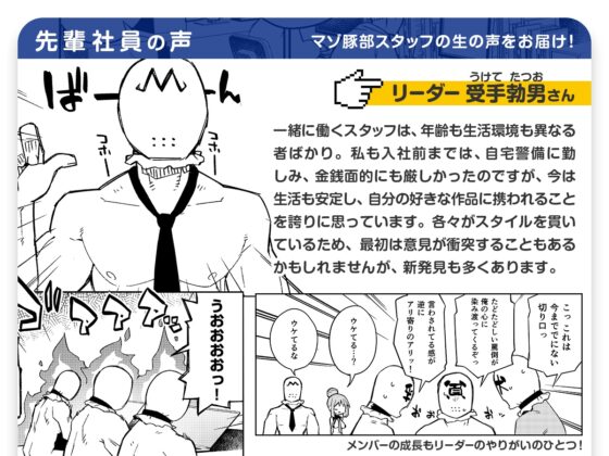 【無料作品】DLsiteのおしごと！＊このものがたりはフィクションですぜったいにほんとうじゃないんだからねほんとうだよ！ [DLsite] | DLsite 同人 - R18