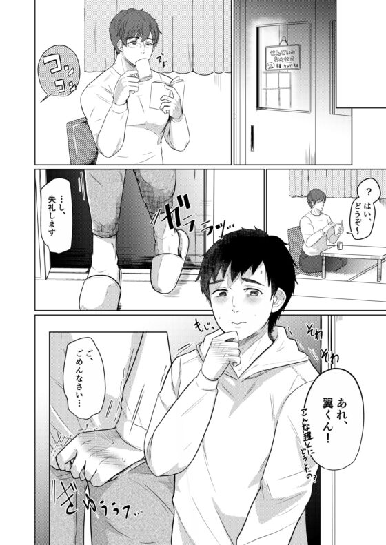 地を這うつばさ [つゆだく] | DLsite がるまに