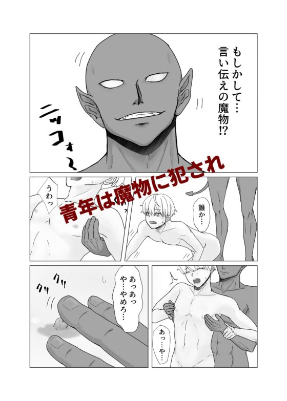 チクニーし過ぎて母乳が出たのでエッチな治療してもらってます [おんだりー] | DLsite がるまに