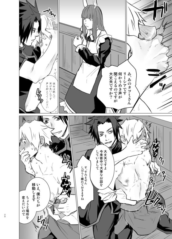 未熟召喚士の償い～異世界の玩具で快楽責め～ [甘党たぬき] | DLsite がるまに