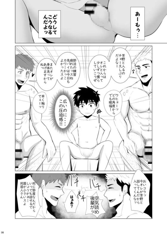 時間外入浴2 [みたらし団子] | DLsite がるまに