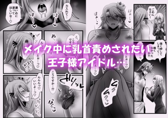 発情アイドル4人をオナサポする話 [昼のフェザーエース&夜のふぇざーえっち] | DLsite がるまに