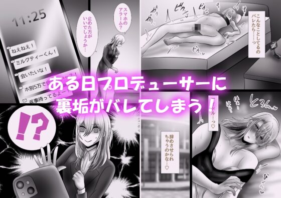 王子様アイドル片想いオナニー 〜裏の顔はドM基質の裏垢男子!?～ [昼のフェザーエース&夜のふぇざーえっち] | DLsite がるまに