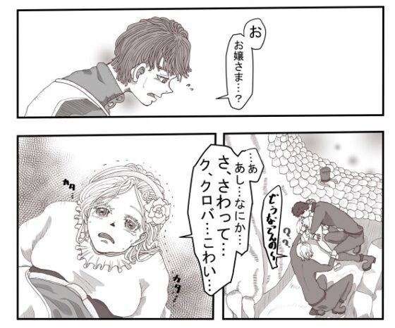 壁尻アリス [いば神円] | DLsite がるまに