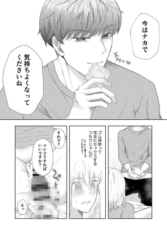 となりの彼方くん～隣人にオナバレしたらなぜかセックスすることになりました～ [MITSU Labo] | DLsite がるまに