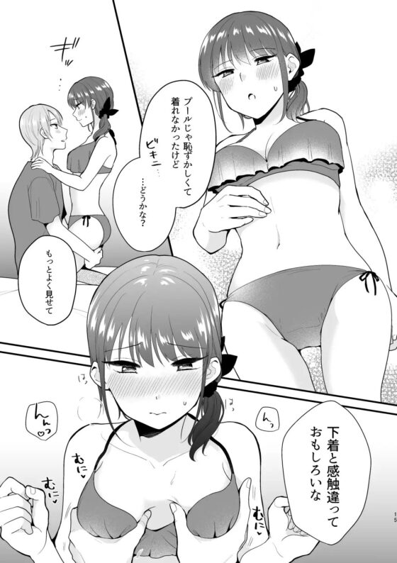 サマー・サイド・ビーナス [ねこかんロマンス] | DLsite がるまに