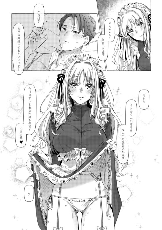 満心総意の躾け方—染心如麻 [キャロットアカデミー] | DLsite がるまに