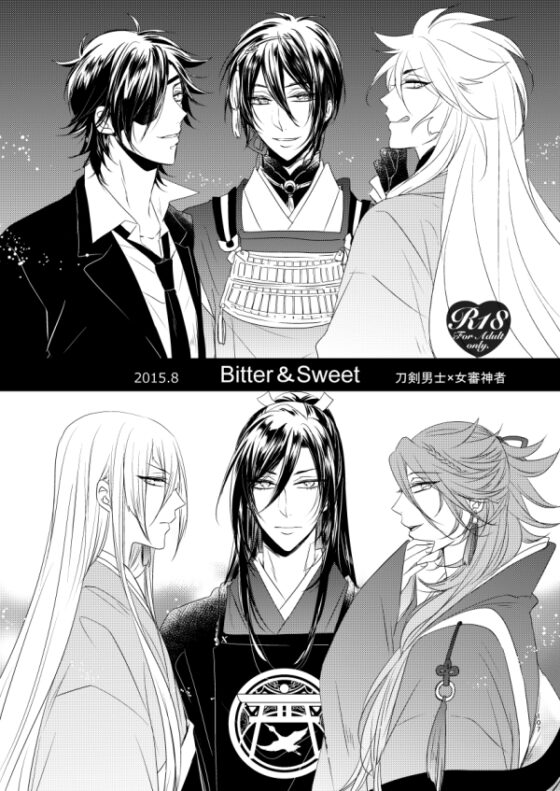 恋乱舞 [藤と桃] | DLsite がるまに