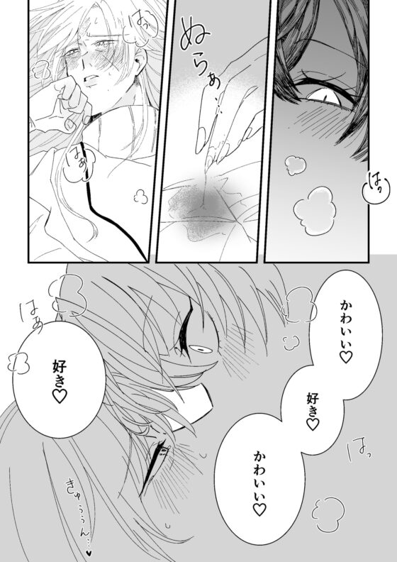 開発済み。2〜ロクヤ先生は見られたい〜 [明日モカ亭] | DLsite がるまに