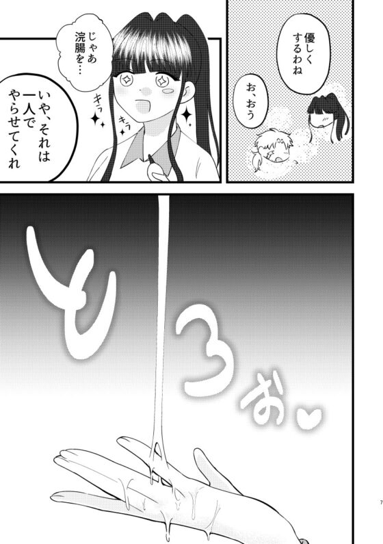 アナルせっくすしないと出られない部屋 [RYK公理系] | DLsite がるまに