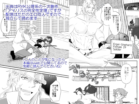 エルガー、安眠作用のあるお香はいかがかしら…? [RYK公理系] | DLsite がるまに