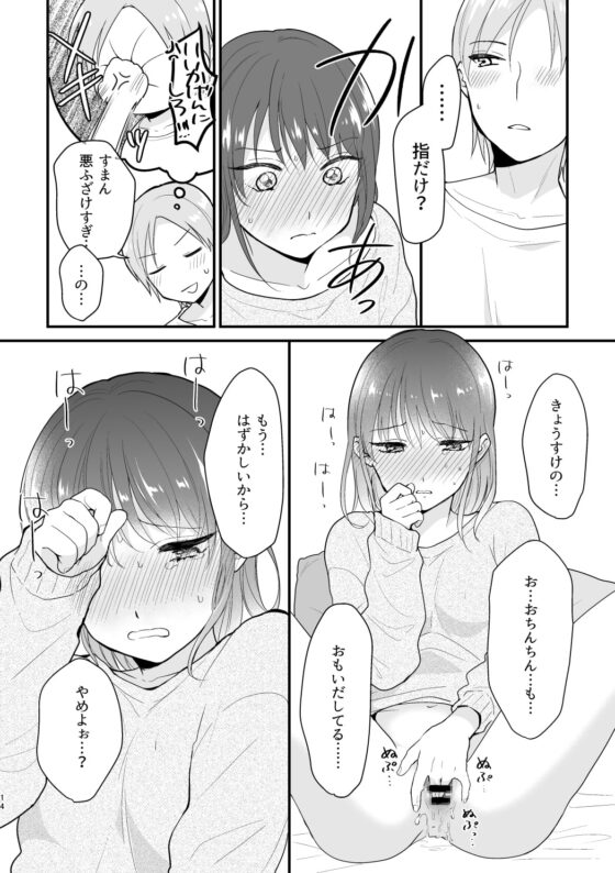 もっとイイとこみてみたい [ねこかんロマンス] | DLsite がるまに