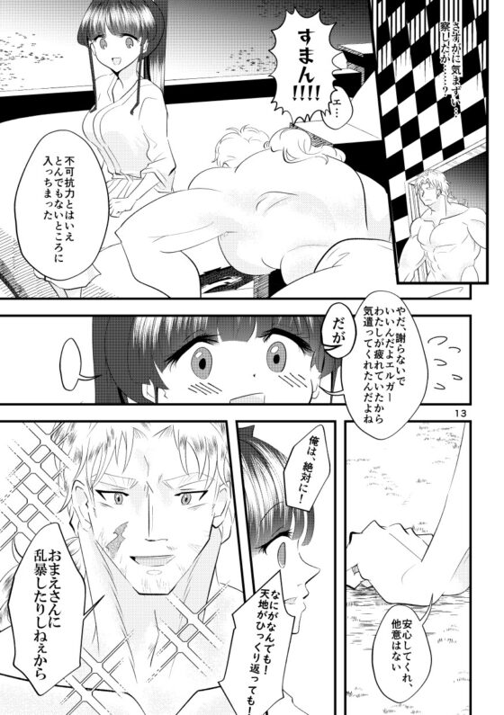 大雨に降られて立ち往生していたら都合よく見付かったカップルホテルに間違えて入ってしまいました! [RYK公理系] | DLsite がるまに