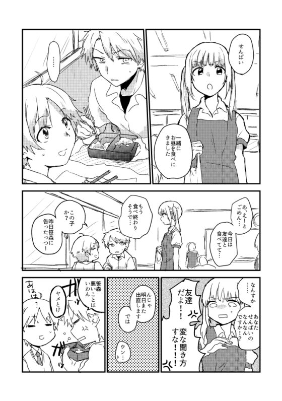 ヒロインになれないキミとぼくらの恋 [ねこかんロマンス] | DLsite がるまに