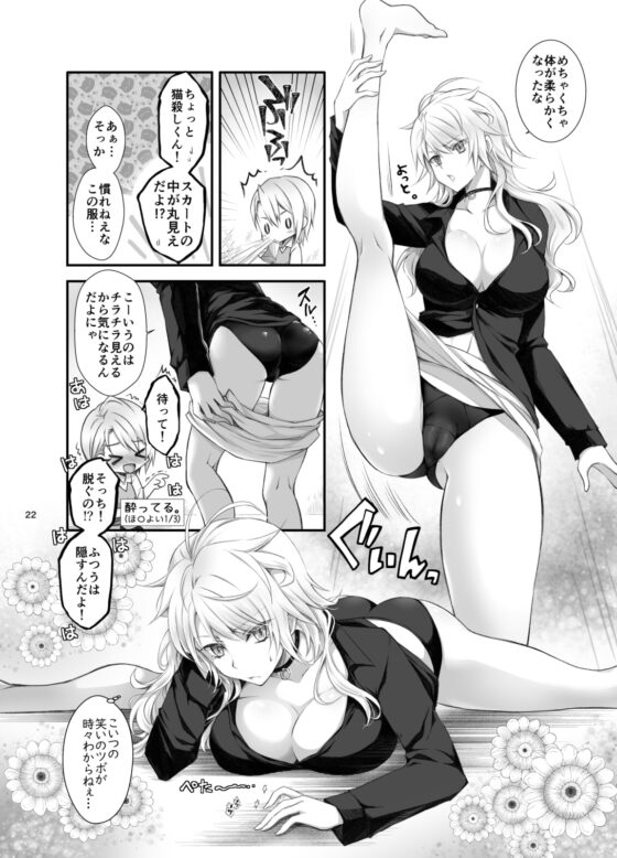 政府のにゃんちょぎ/にゃんちょぎの百合 [シザリオン] | DLsite がるまに
