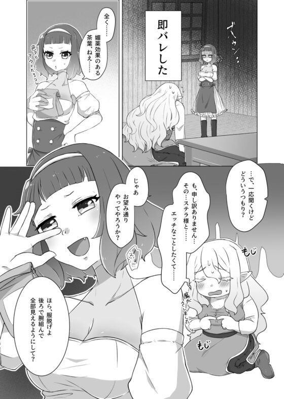 私のかわいいごしゅじんさま [マニマニのこいぬ] | DLsite がるまに
