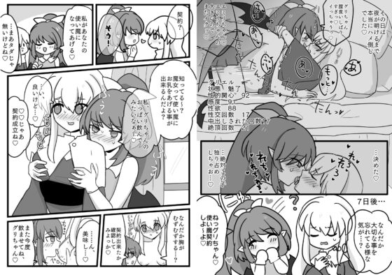 魔女っ子、男の娘淫魔に食べられる。 [ろじうら救世主] | DLsite がるまに