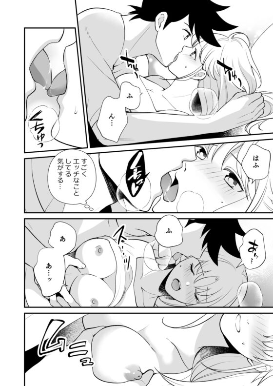 はじめてのえっち。 [潮騒] | DLsite がるまに