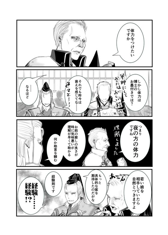 鬼と歩む其ノ二 [ぶくざくとりー] | DLsite がるまに