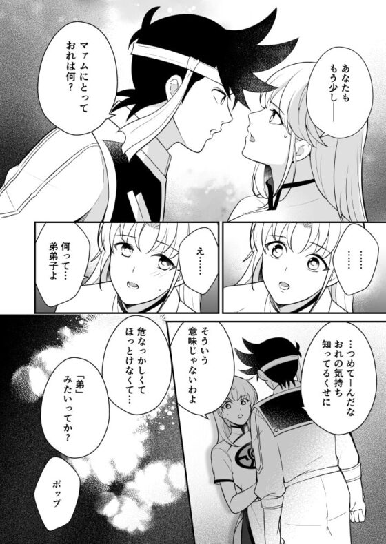世界の果てのこの島で [潮騒] | DLsite がるまに