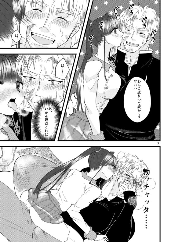 Forget me, wherever having gone. [RYK公理系] | DLsite がるまに