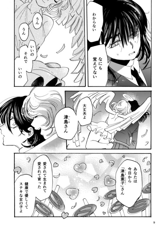 プラズマガール 第一集 [白無垢鉄火] | DLsite がるまに