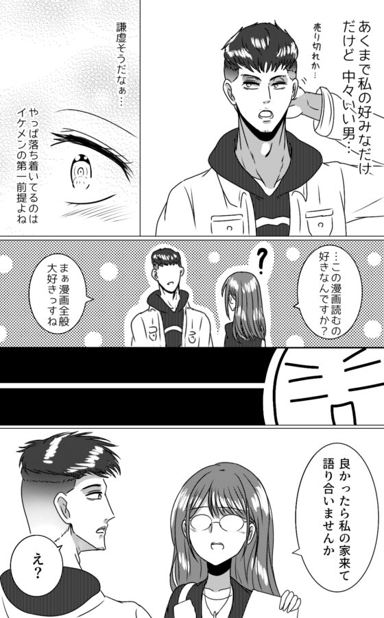 TLみたいなえっちがしたい! [マッドナハト] | DLsite がるまに