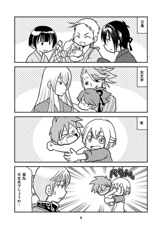 おとうさん刀といっしょ [くらいむくえすと] | DLsite がるまに