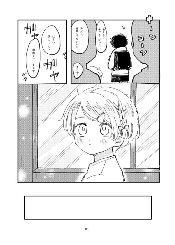 そらのうた [わかばのわ] | DLsite がるまに