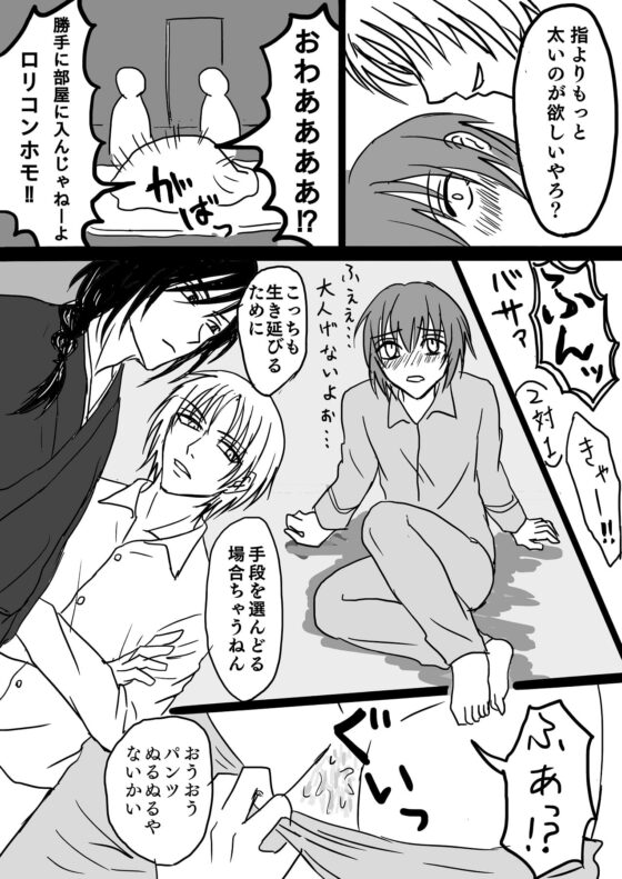 ムウちゃんの卵 [苺椎茸] | DLsite がるまに