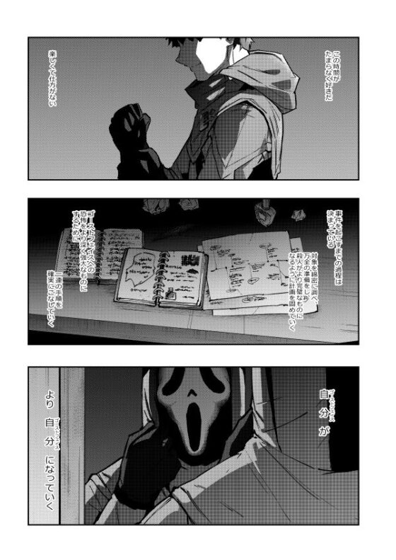 すごく曖昧で残酷で見えないところ [空色イン] | DLsite がるまに