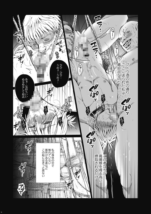 悪濁の狂宴 [我☆慢☆汁にチンパイパイ] | DLsite がるまに