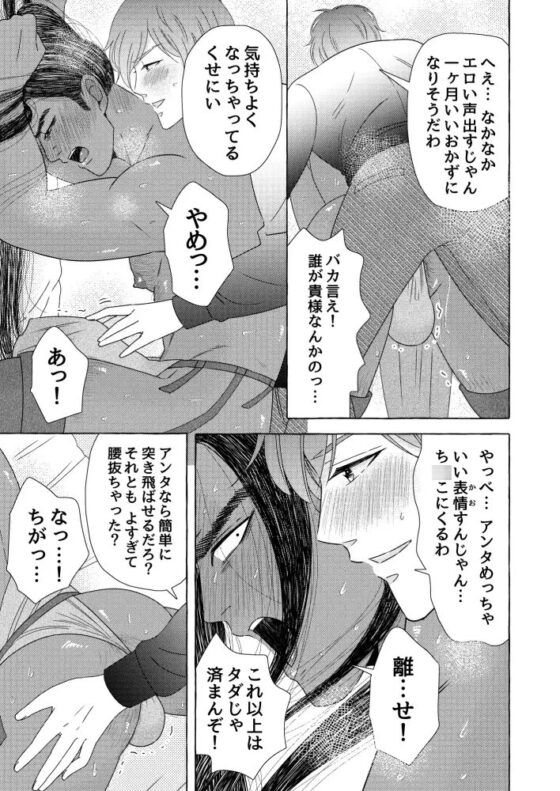 異国艶事恋慕 [星谷京] | DLsite がるまに