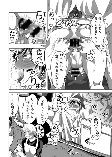 ヤリにいけるオナホ担当アイドル [HONEY QP] | DLsite がるまに